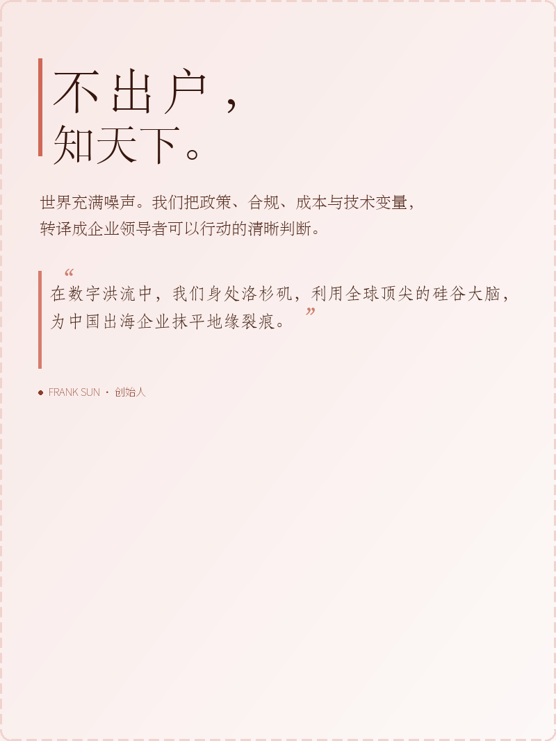 关于我们